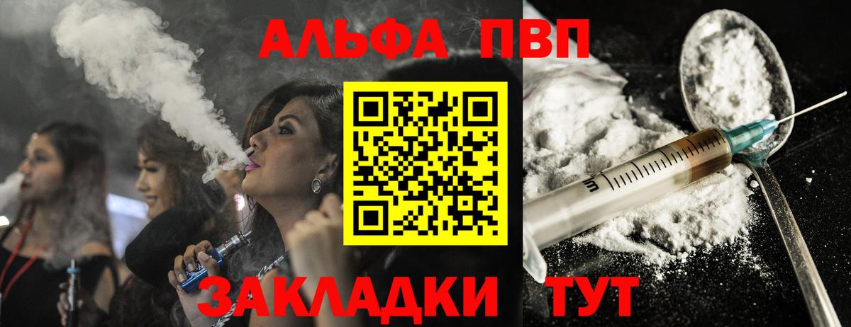 APVP Соль  Alfa_PVP Crystall  Омск  Alpha-PVP Crystall  Вход с VPN 