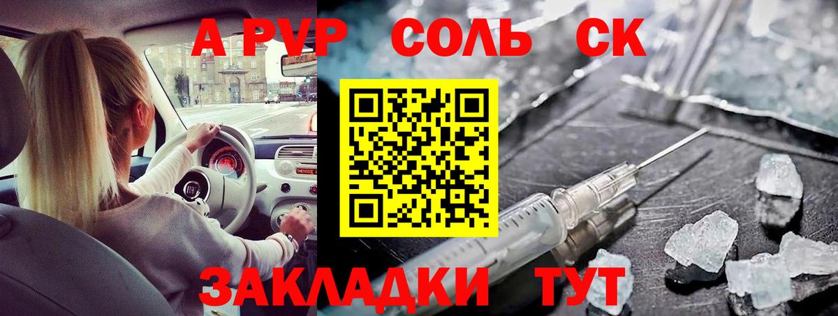 Альфа ПВП СК Омск