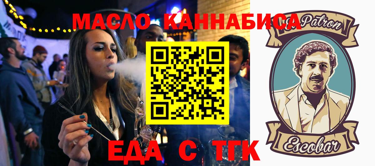 Canna-Cookies конопля  Вход с VPN  Омск 