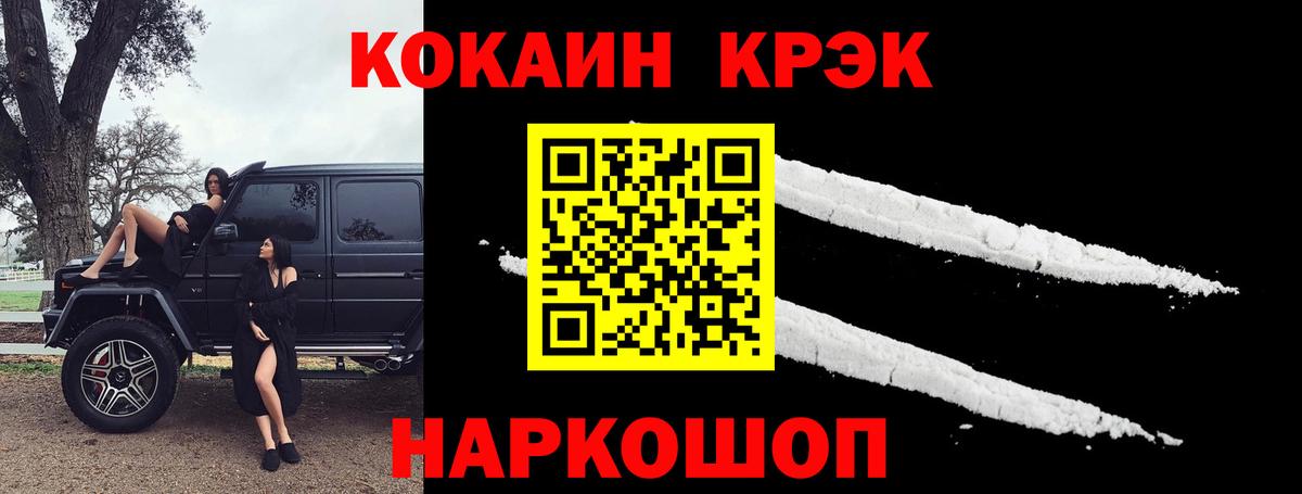 КОКАИН 97% Омск