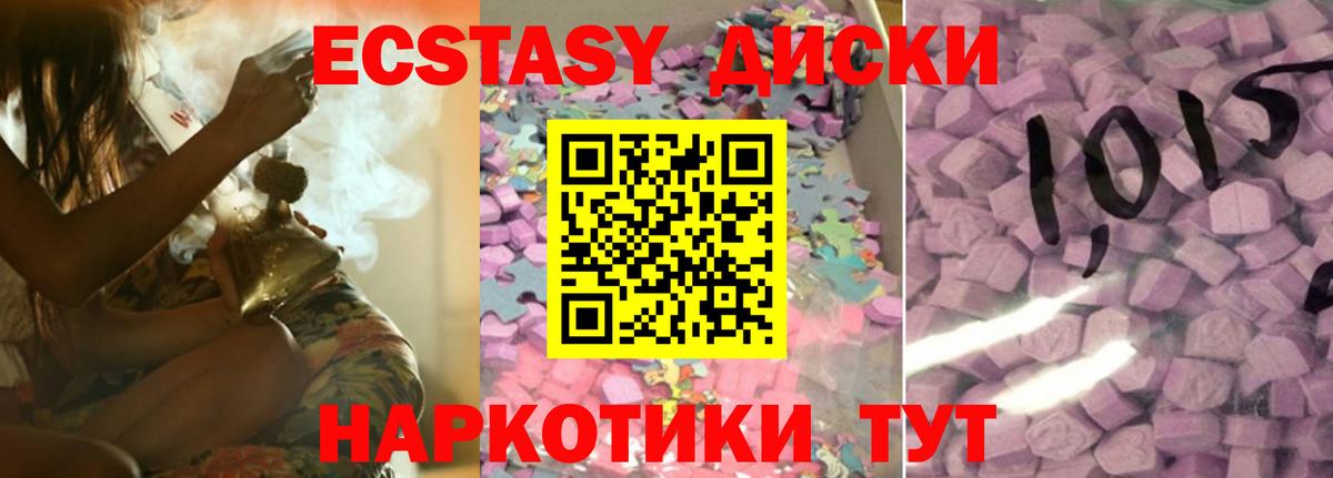 Экстази XTC  Вход с VPN  Ecstasy  Омск  нарко площадка клад  Ecstasy MDMA 