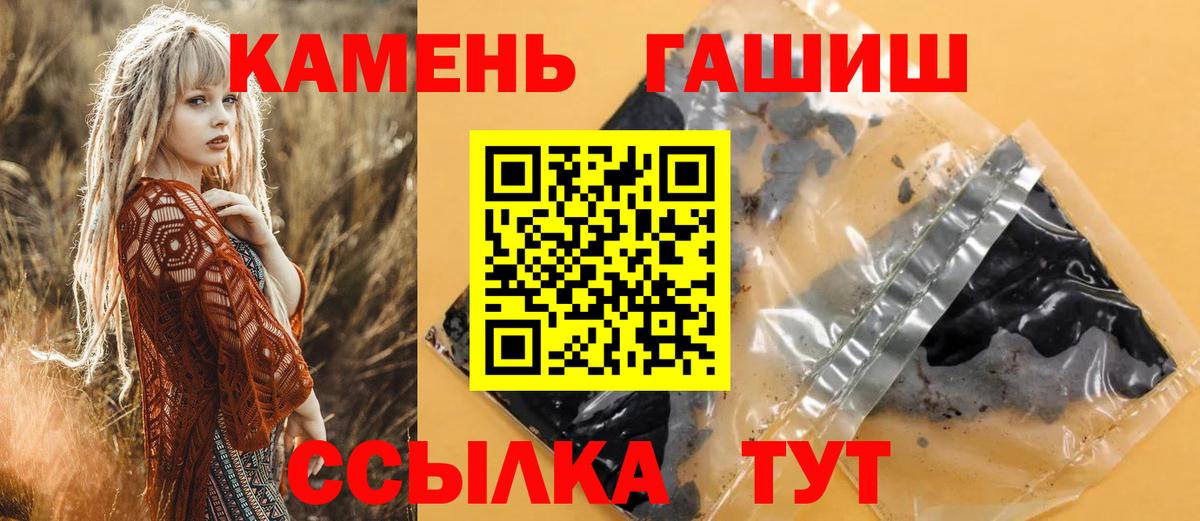 Гашиш гарик  Вход с VPN  как найти закладки  ГАШ гарик  Омск 