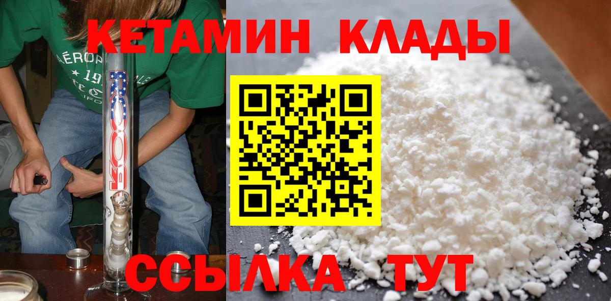 КЕТАМИН ketamine  КЕТАМИН VHQ  shop какой сайт  Омск  Вход с VPN  mega ссылка 