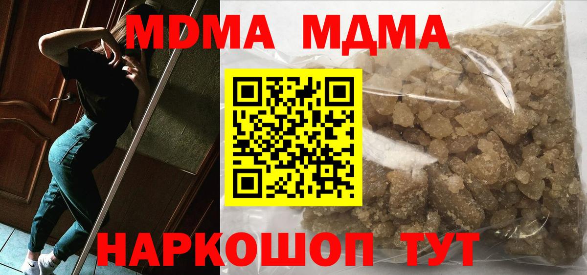 Омск  МДМА VHQ  MDMA crystal  Вход с VPN 