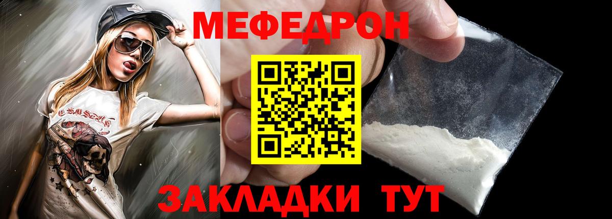 Меф  купить  цена  Вход с VPN  Меф VHQ  Омск  Мефедрон мука 