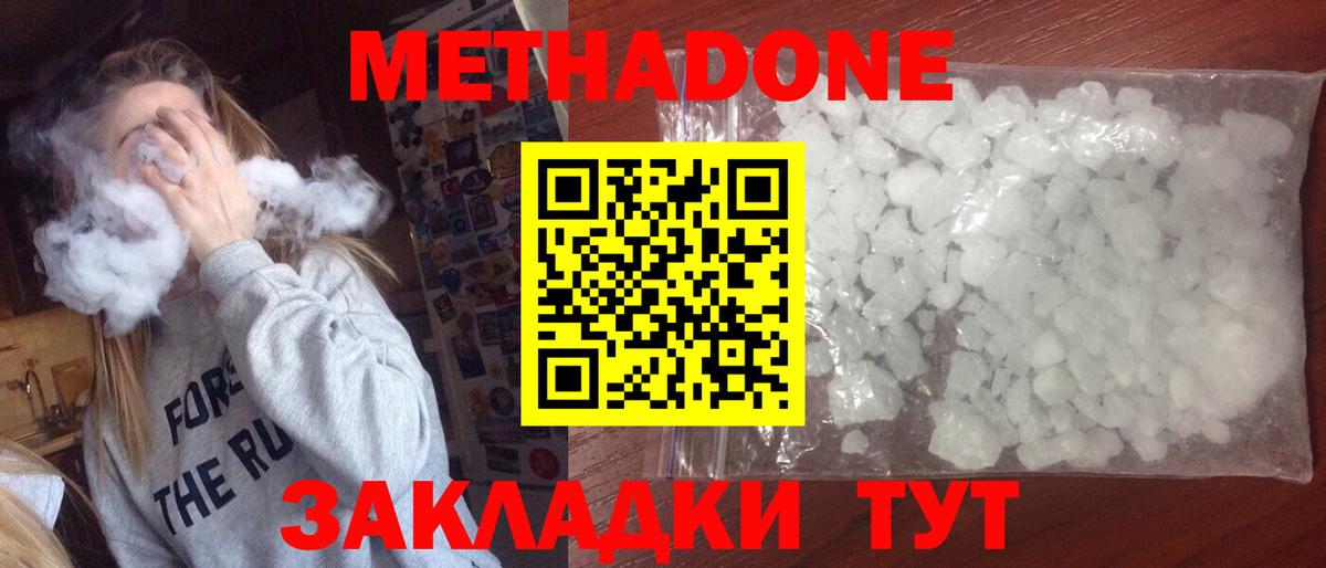 МЕТАДОН мёд  Метадон мёд  Омск  Вход с VPN 