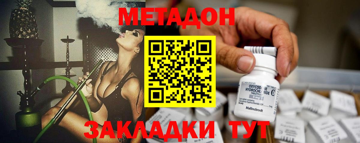 Метадон VHQ Омск