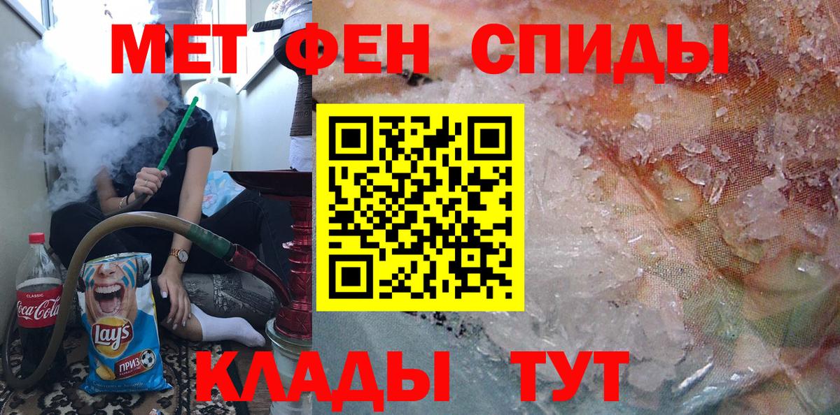 МЕТАМФЕТАМИН кристалл  МЕТАМФЕТАМИН кристалл  Омск  Вход с VPN 