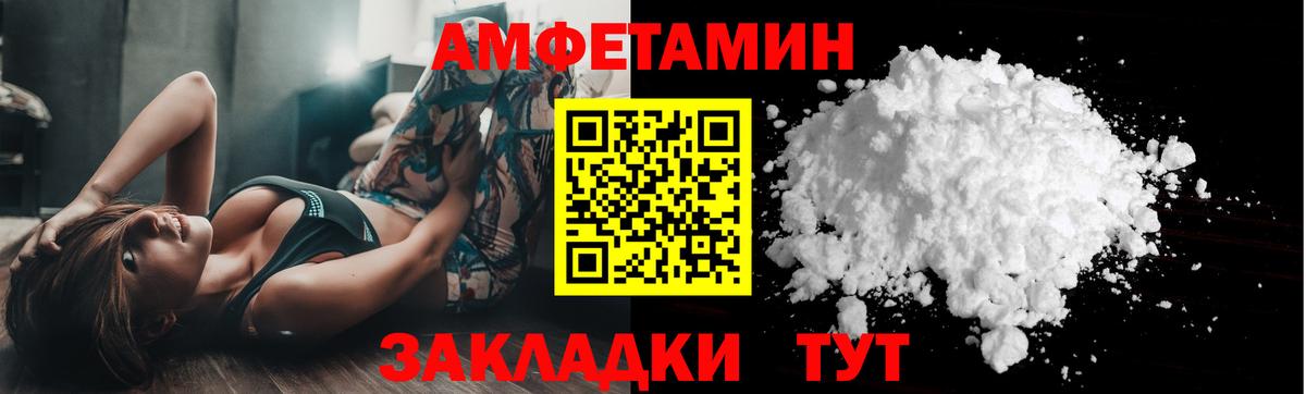 Метамфетамин кристалл Омск