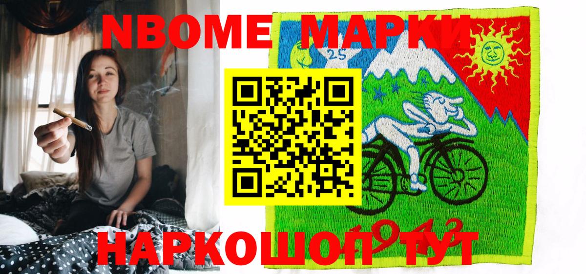 Омск  Марки 25I-NBOMe 1,5мг  Марки 25I-NBOMe 1,5мг  Вход с VPN 