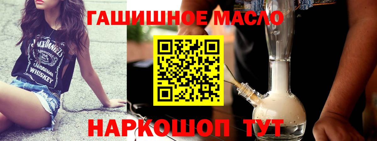ТГК Wax Омск